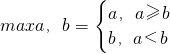 数学公式
