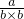 数学公式