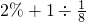 数学公式