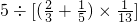 数学公式
