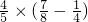 数学公式