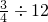 数学公式