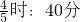 数学公式