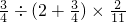数学公式