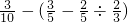 数学公式