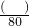 数学公式