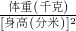 数学公式