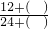 数学公式