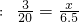 数学公式