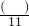 数学公式