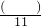 数学公式