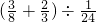 数学公式