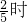 数学公式