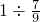 数学公式