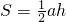 数学公式