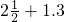 数学公式