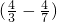 数学公式