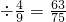 数学公式