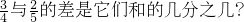 数学公式