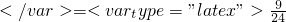 数学公式