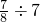 数学公式