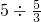 数学公式