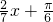 数学公式