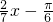 数学公式