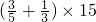数学公式