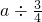 数学公式
