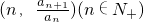 数学公式