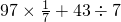 数学公式