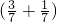 数学公式
