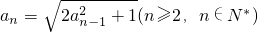数学公式