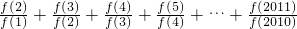 数学公式