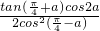 数学公式