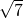 数学公式