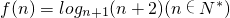 数学公式