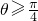 数学公式