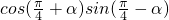 数学公式