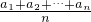 数学公式