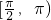 数学公式