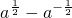 数学公式