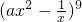 数学公式