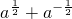 数学公式