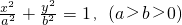 数学公式