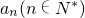 数学公式