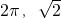 数学公式