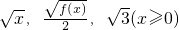 数学公式