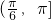 数学公式